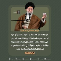 كلمات سياسية